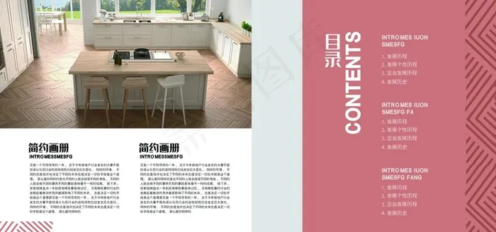 企业画册图片(4961X2480(DPI:300))psd模版下载