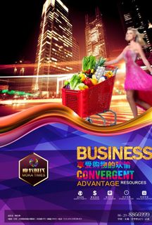 商业地产广告图片