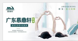 软床温馨海报图片