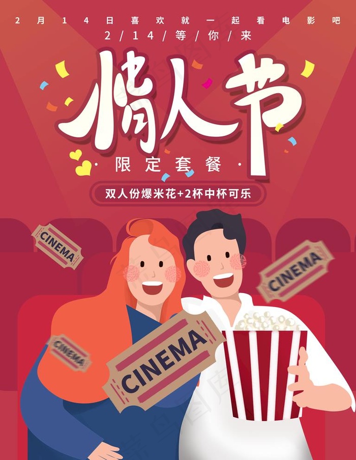 电影院海报图片