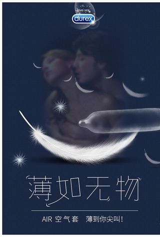 杜蕾斯创意海报图片