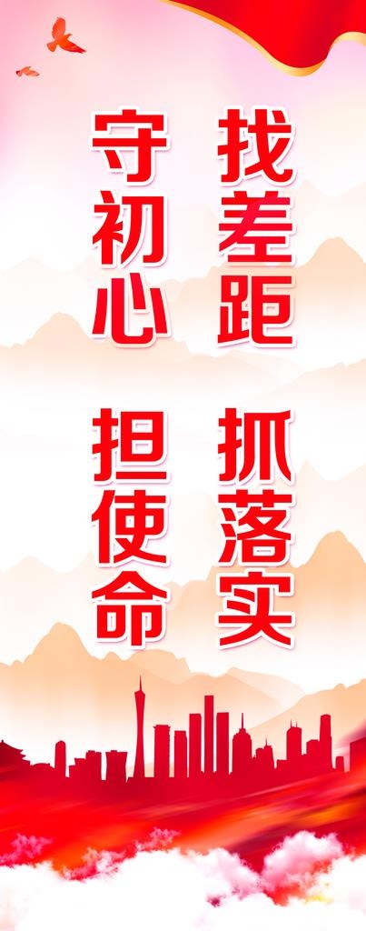 党建标语图片(4665X10984(DPI:150))psd模版下载