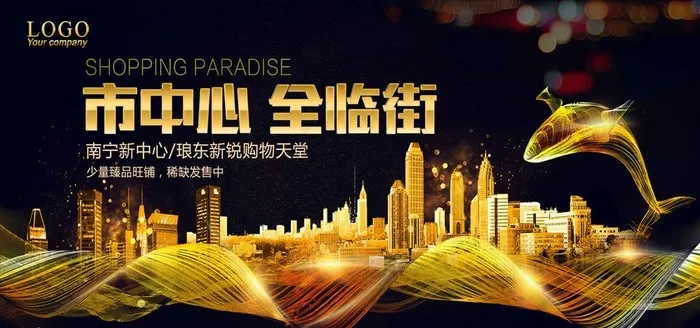 金色商业地产海报图片