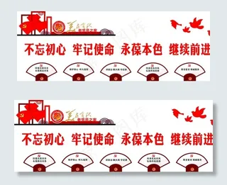 老党员之家图片