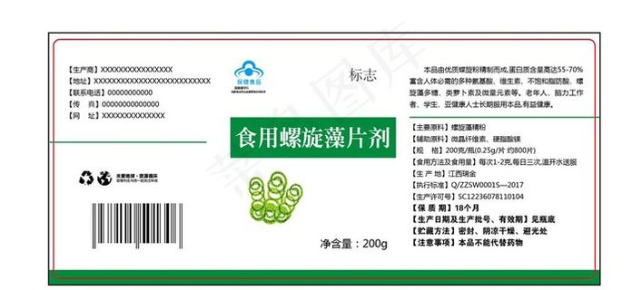 食用螺旋藻图片