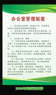 制度图片