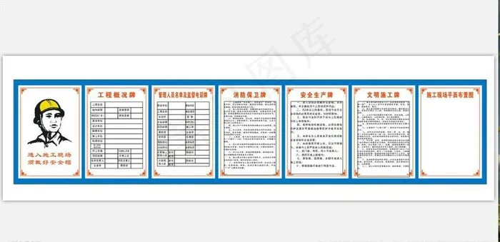 五牌一图图片cdr矢量模版下载