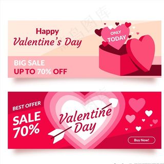 情人节优惠券图片