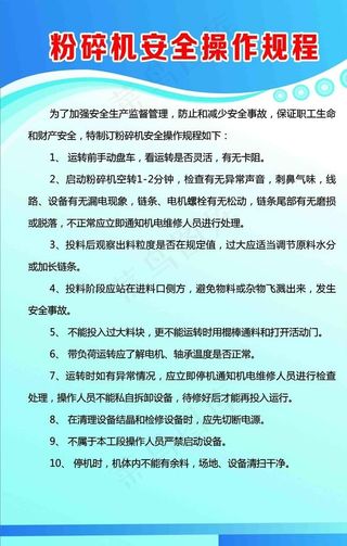 工厂制度操作规程图片