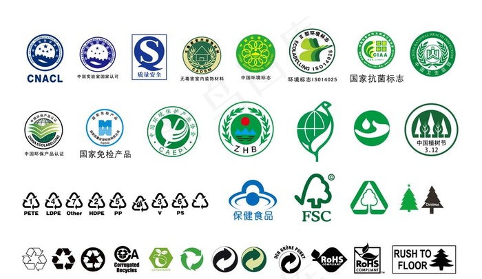 环保认证图标图片