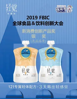 花花牛 轻觉奶三角牌图片