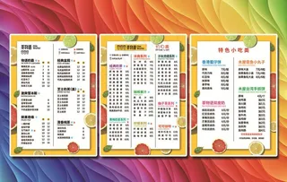 饮料价目表图片