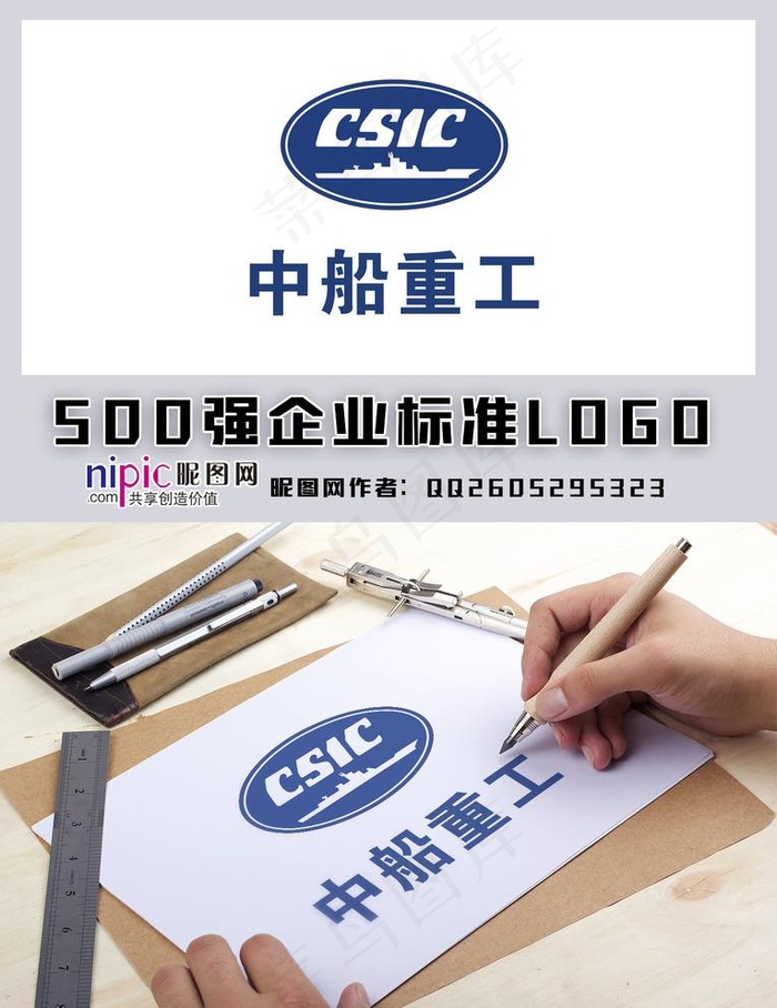 中船重工LOGO图片