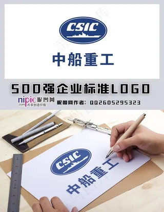 中船重工LOGO图片