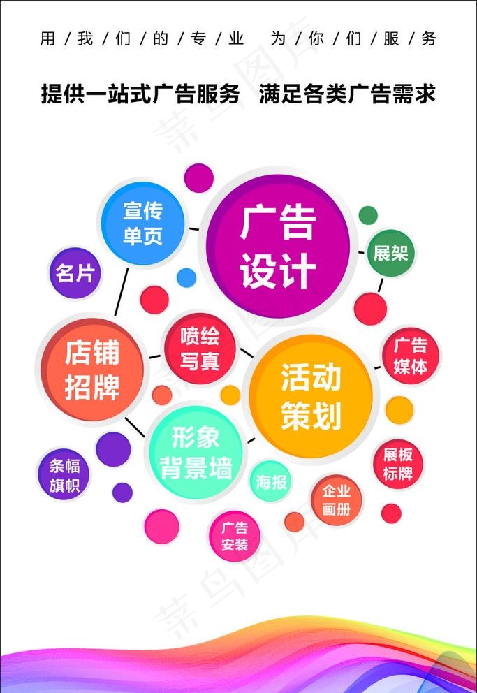 广告公司海报图片