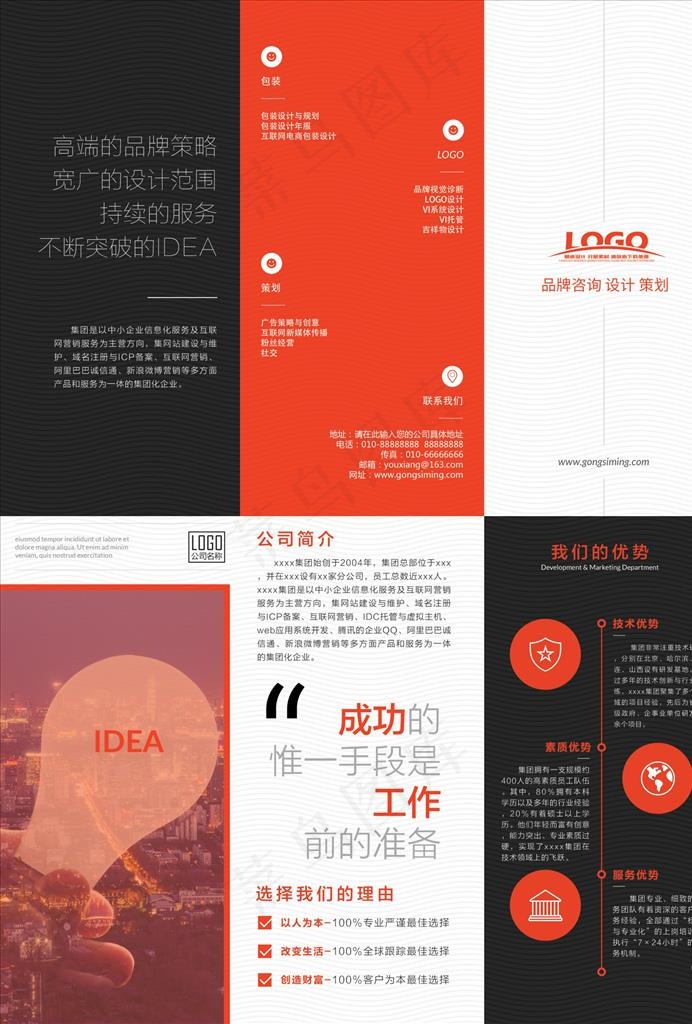 三折页模板图片psd模版下载