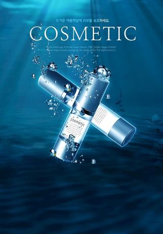 护肤品海报图片