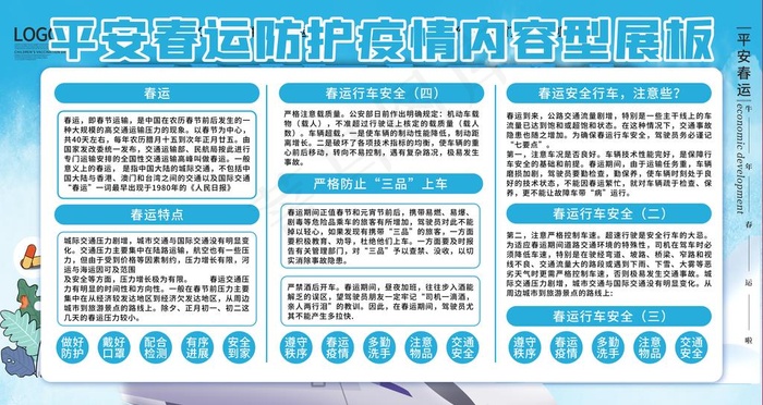 春节防疫图片(8000X4500(DPI:300))psd模版下载