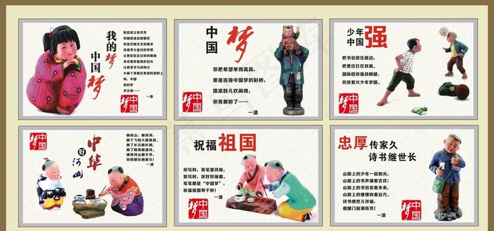 中国梦文明城市展板图片(600X305)cdr矢量模版下载