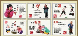 中国梦文明城市展板图片