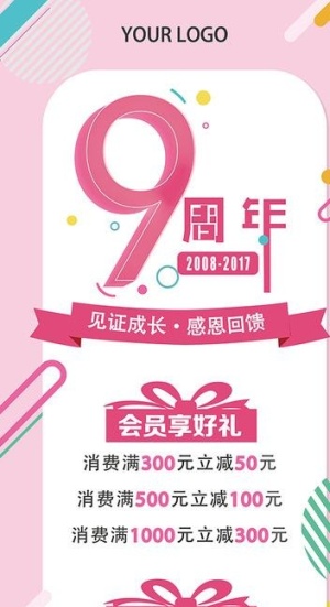 周年庆展架图片