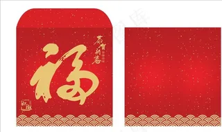 福字  富  红包设计图片