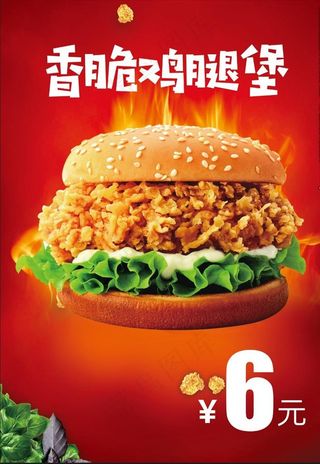 香脆鸡腿堡图片