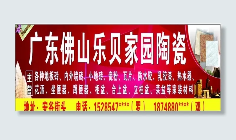 陶瓷门头图片cdr矢量模版下载