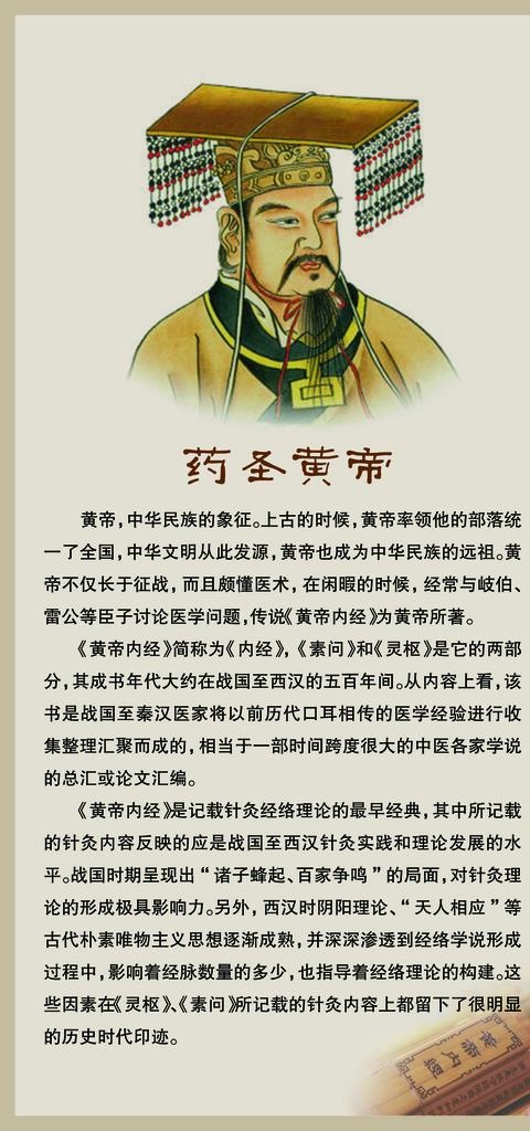 黄帝展板图片psd模版下载