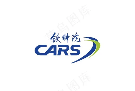 铁科院LOGO图片