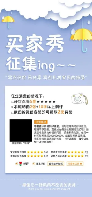 淘宝售后卡好评返现卡图片