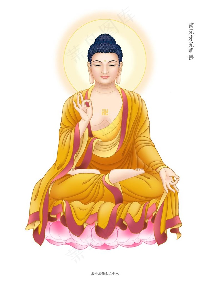 才光明佛副本.jpg图片