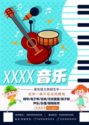 音乐学校培训机构艺术特长班招生图片