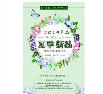 夏季上新 尚新 new 全场五图片