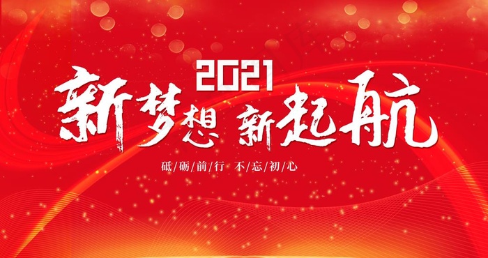 年会背景图片