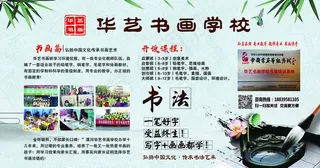 书法培训 书画学校图片