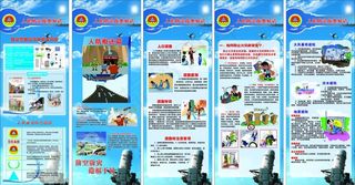 人防展板图片