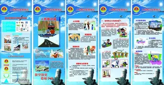 人防展板图片