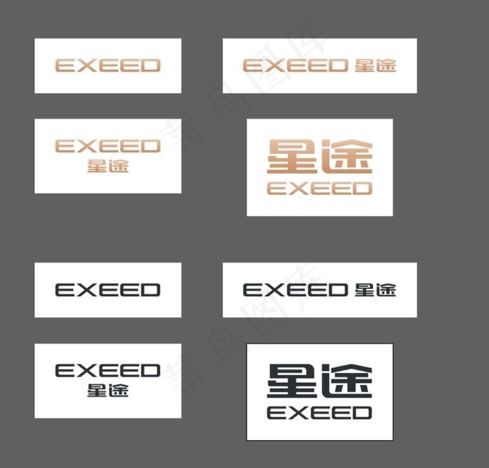 星途汽车LOGO图片ai矢量模版下载