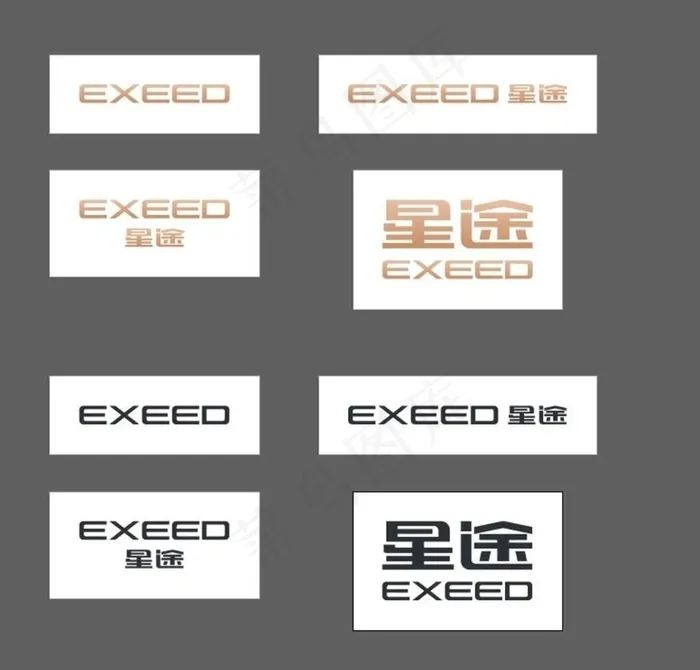 星途汽车LOGO图片ai矢量模版下载