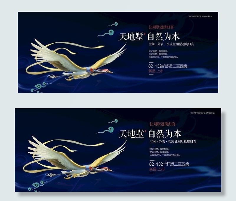 高端地产广告图片(3024X1323(DPI:96))psd模版下载