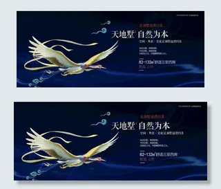 高端地产广告图片