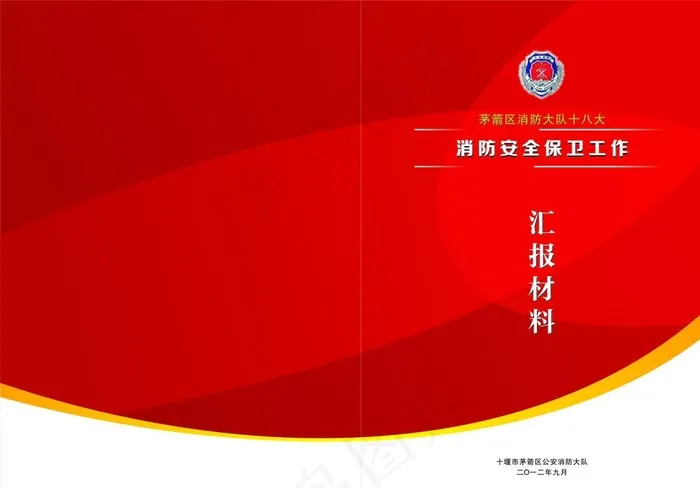 红色封面图片cdr矢量模版下载