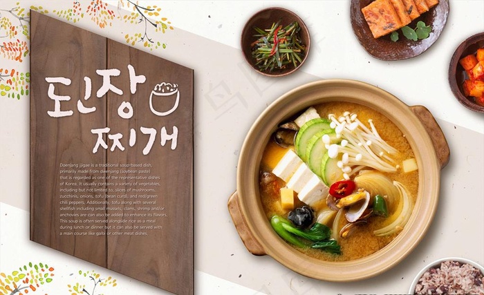 韩国料理图片(5256X3366(DPI:300))psd模版下载
