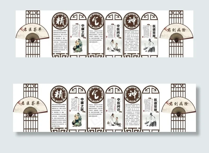 中医文化墙图片(210X297)cdr矢量模版下载