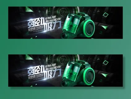 强劲吸力图片 强劲吸力图片