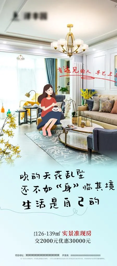 价值点系列图图片(1080X2300(DPI:300))psd模版下载