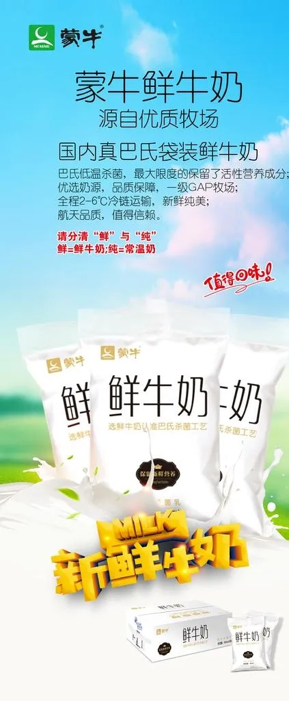 鲜牛奶展架牛奶展架图片