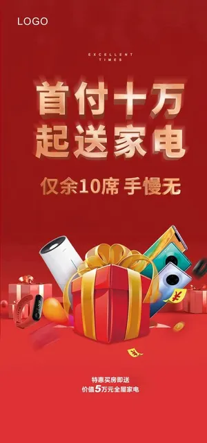 家电大礼菜鸟图库片