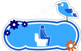 乐高卫生间门牌图片